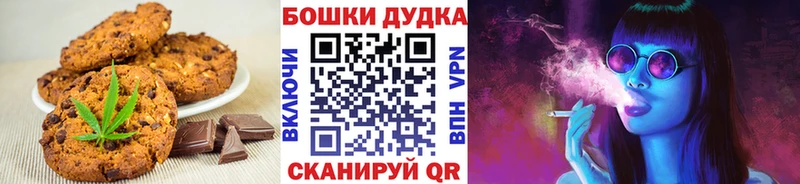 Canna-Cookies конопля  Таруса 