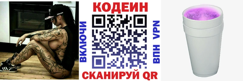 Codein напиток Lean (лин)  где продают наркотики  KRAKEN как зайти  Таруса 
